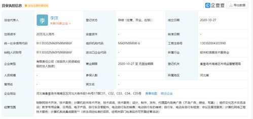 摩拜成立新公司，加速布局物聯網與計算機信息技術