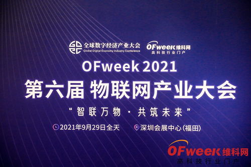 豪威集團(tuán)榮獲OFweek 2021物聯(lián)網(wǎng)行業(yè)創(chuàng)新技術(shù)產(chǎn)品大獎(jiǎng)