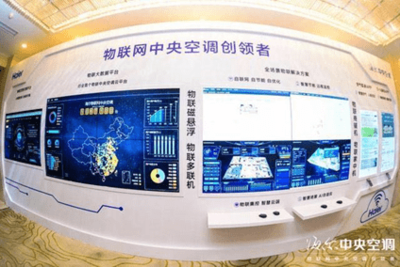 全球磁懸浮市場(chǎng)報(bào)告 外資份額近五成，海爾位居榜首，物聯(lián)網(wǎng)技術(shù)服務(wù)成新增長(zhǎng)引擎